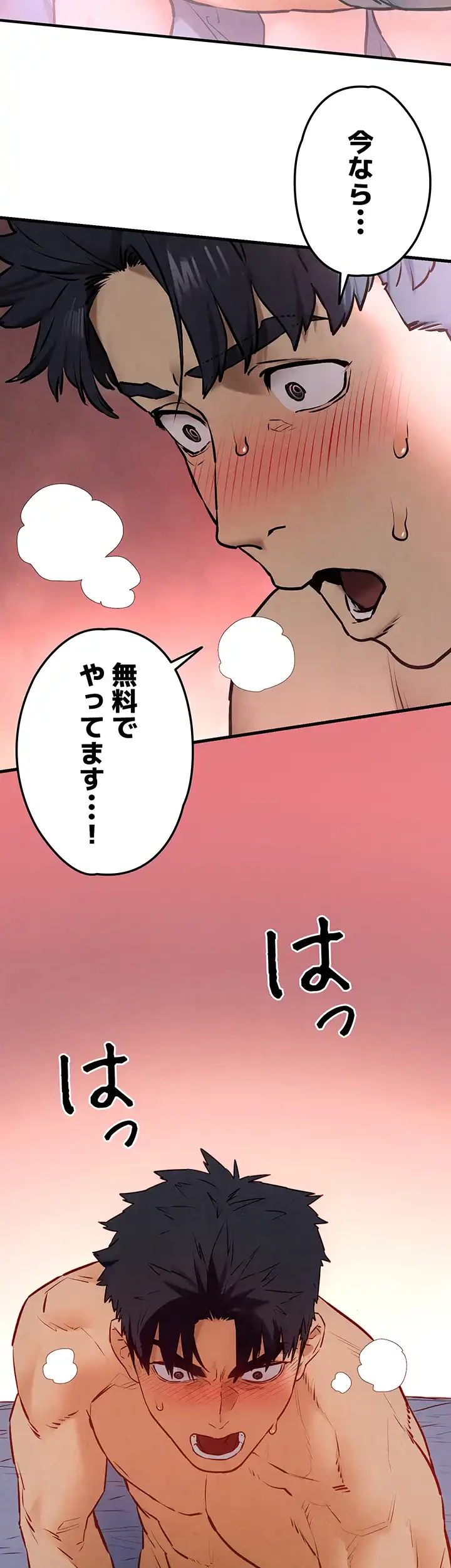 モビーディック 第47話 - 13