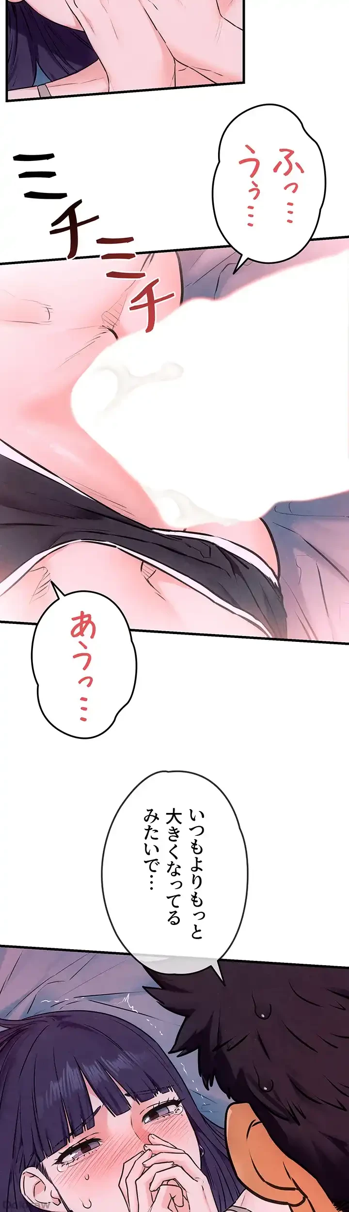 モビーディック 第47話 - 16