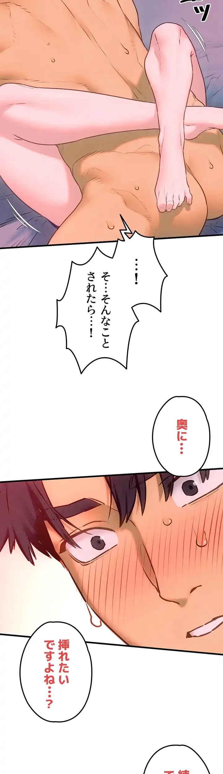 モビーディック 第47話 - 20