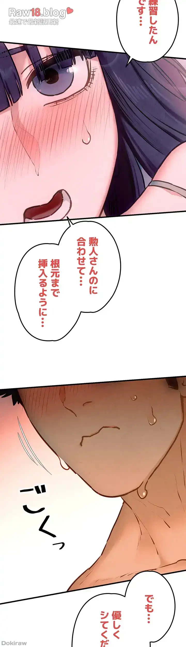 モビーディック 第47話 - 21