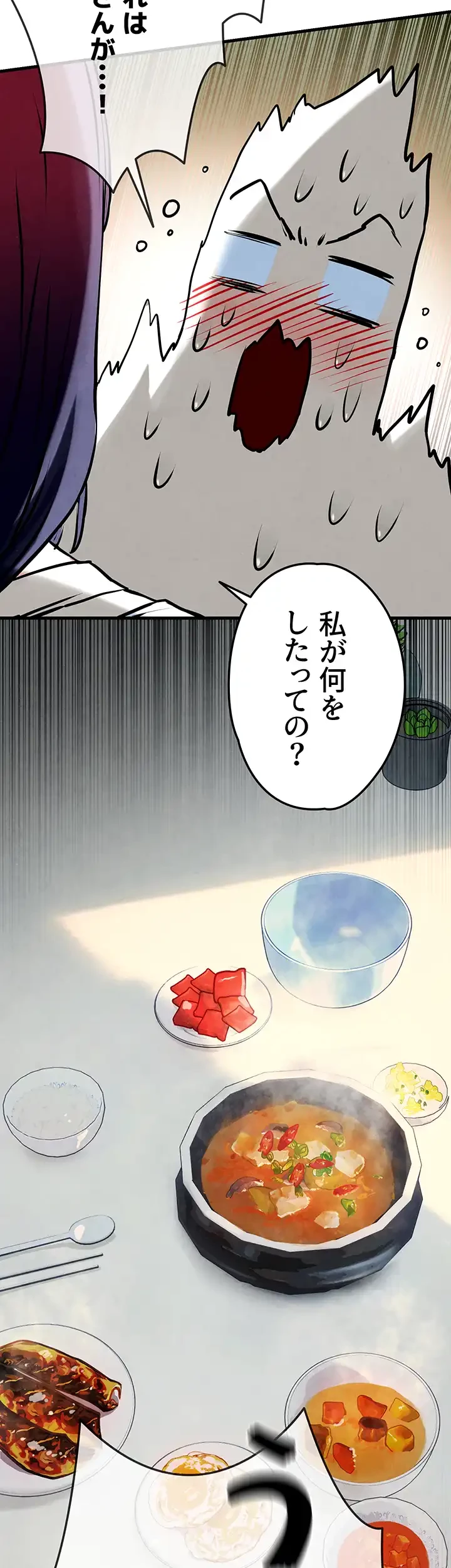 モビーディック 第47話 - 32