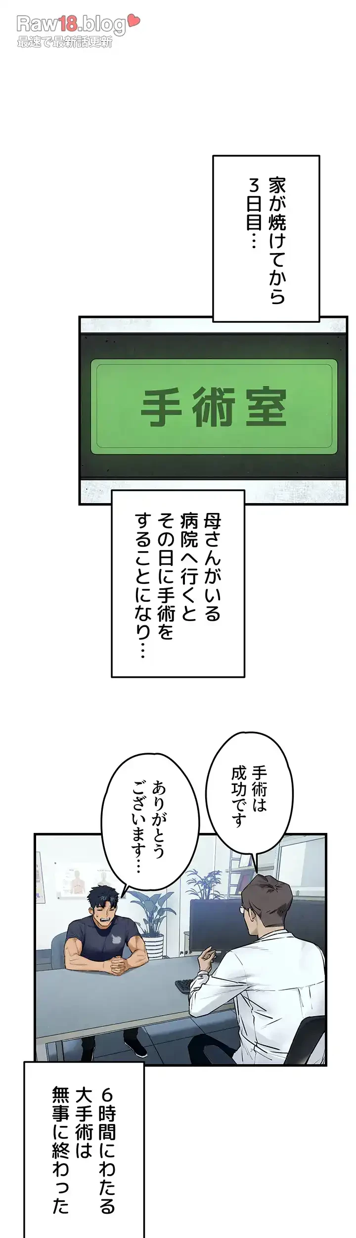 モビーディック 第47話 - 34