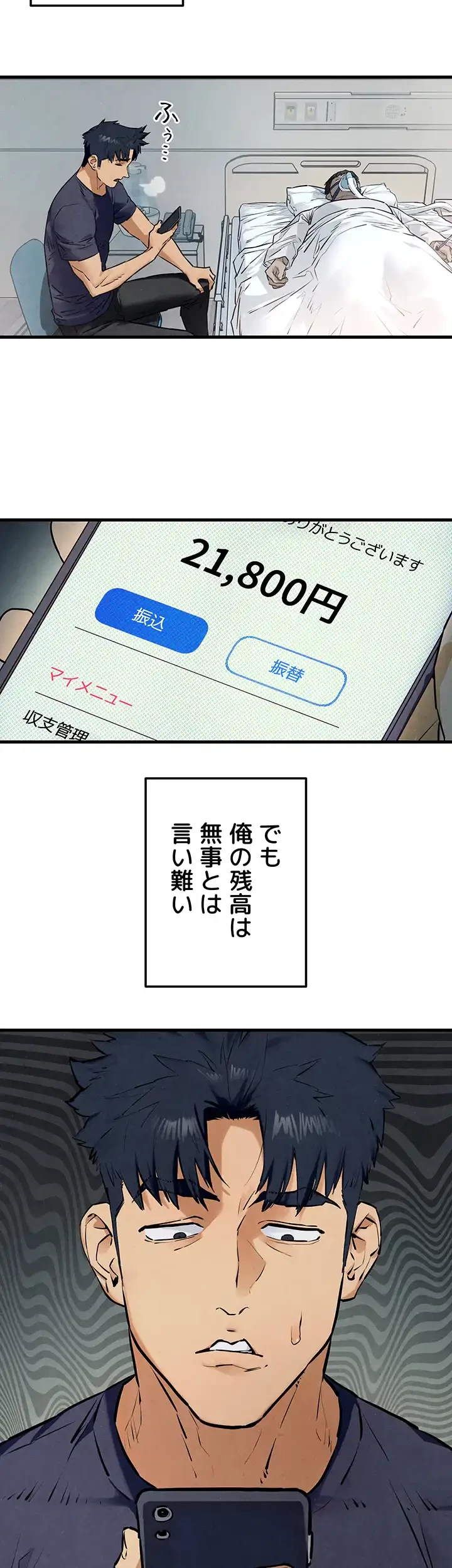 モビーディック 第47話 - 35