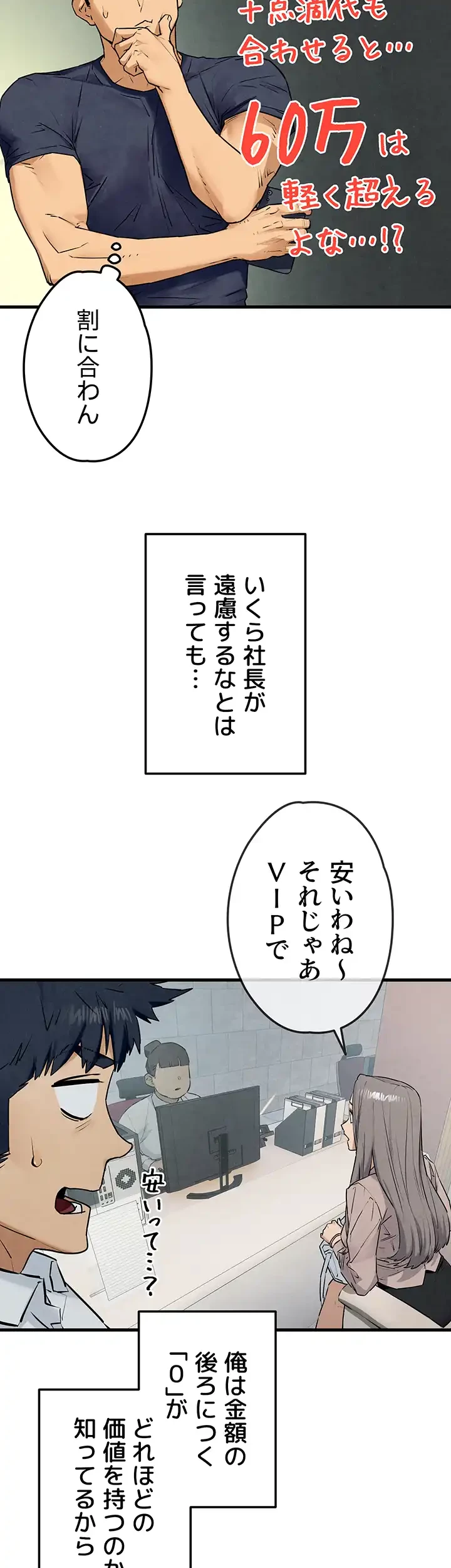 モビーディック 第47話 - 37