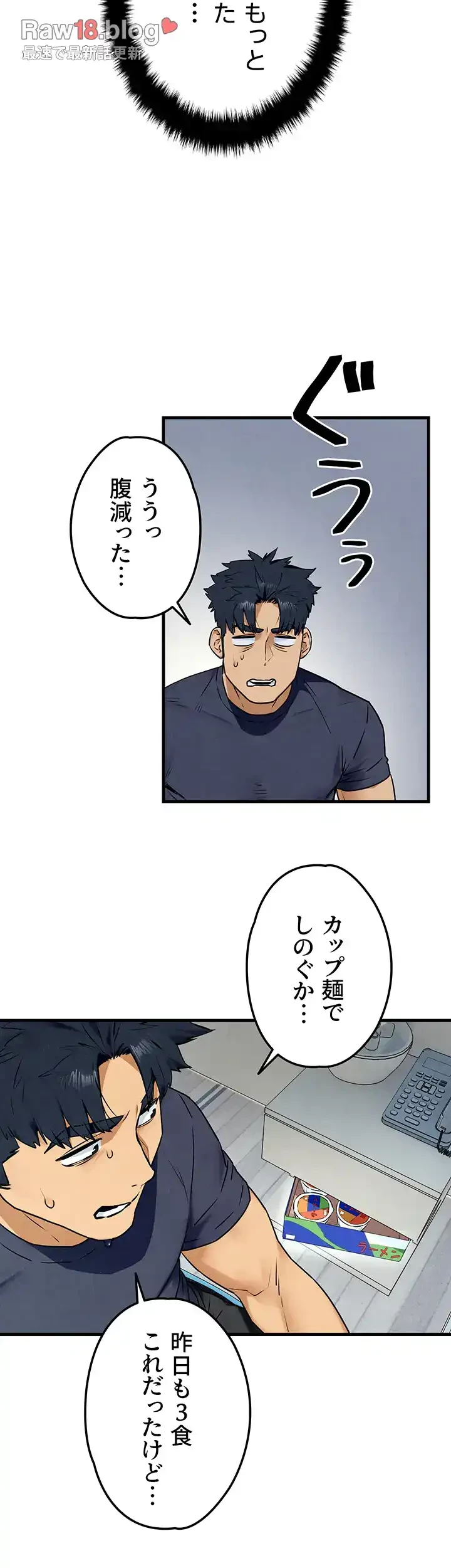 モビーディック 第47話 - 40