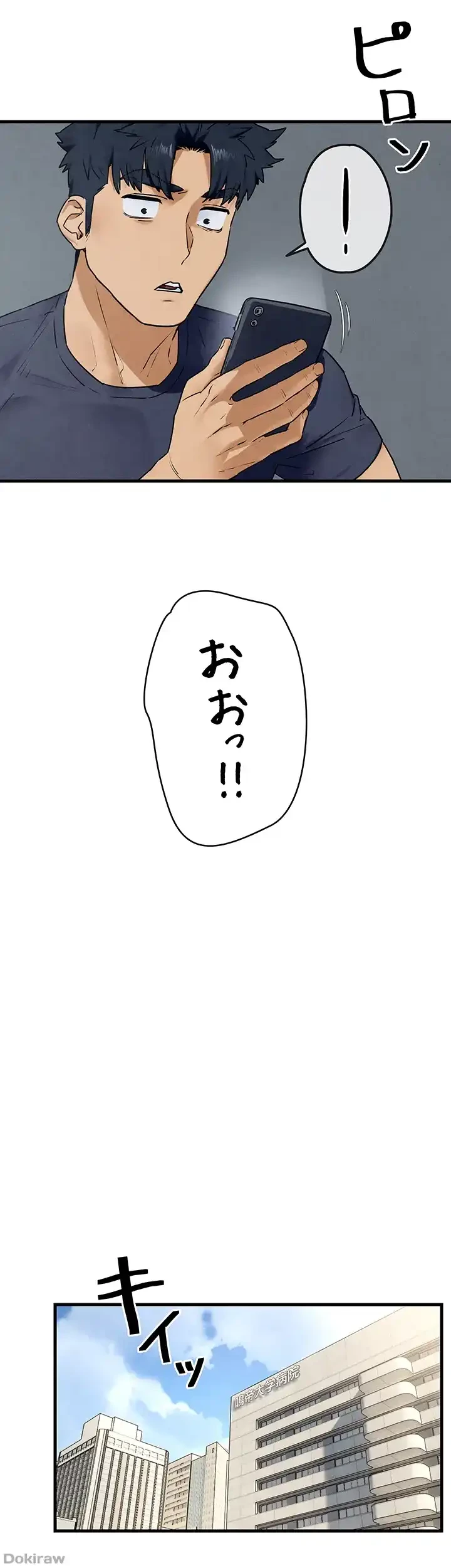モビーディック 第47話 - 41