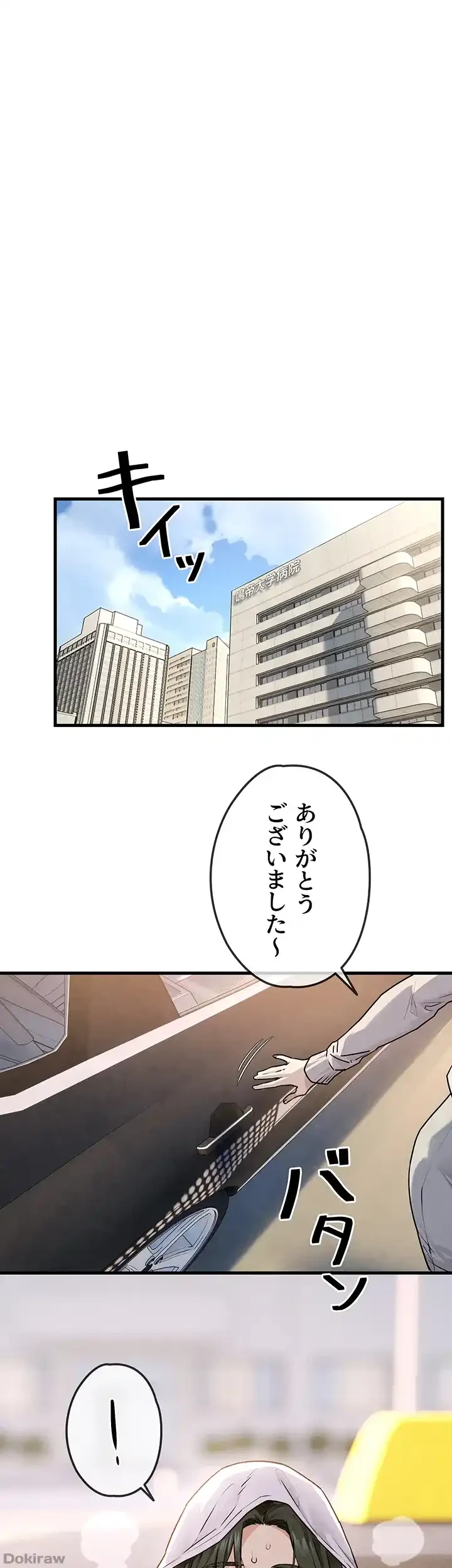 モビーディック 第48話 - 1
