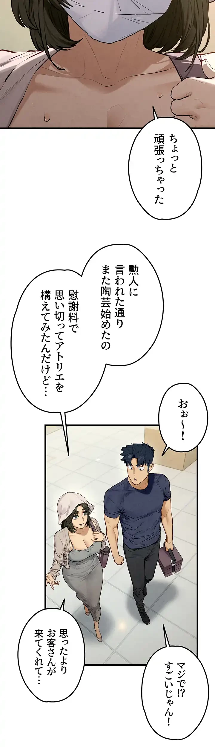 モビーディック 第48話 - 5