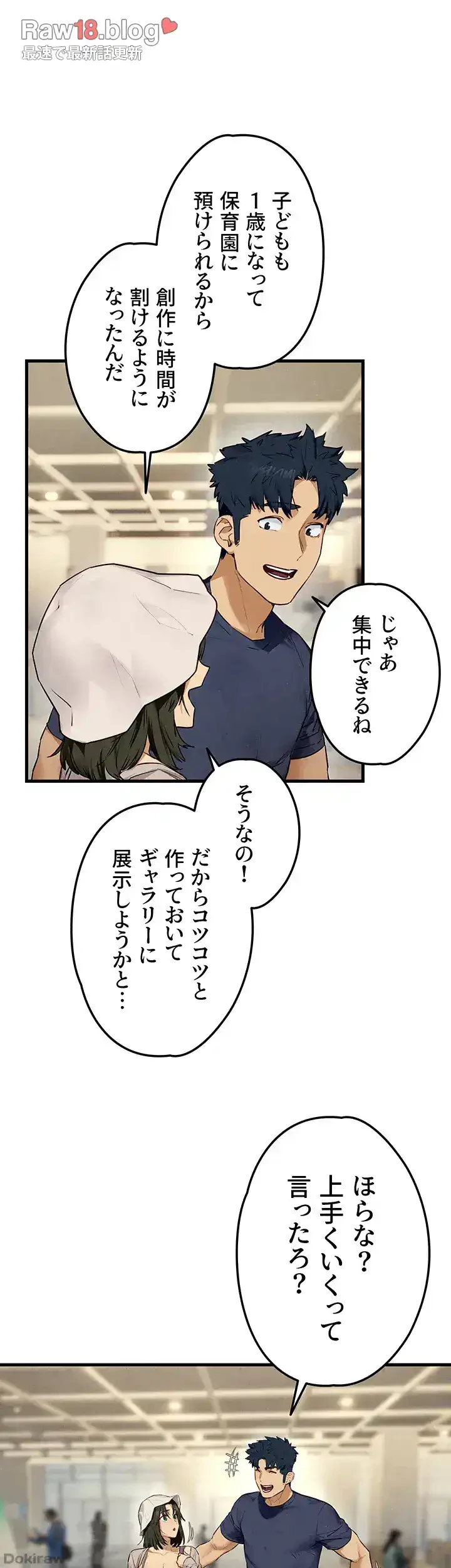 モビーディック 第48話 - 6