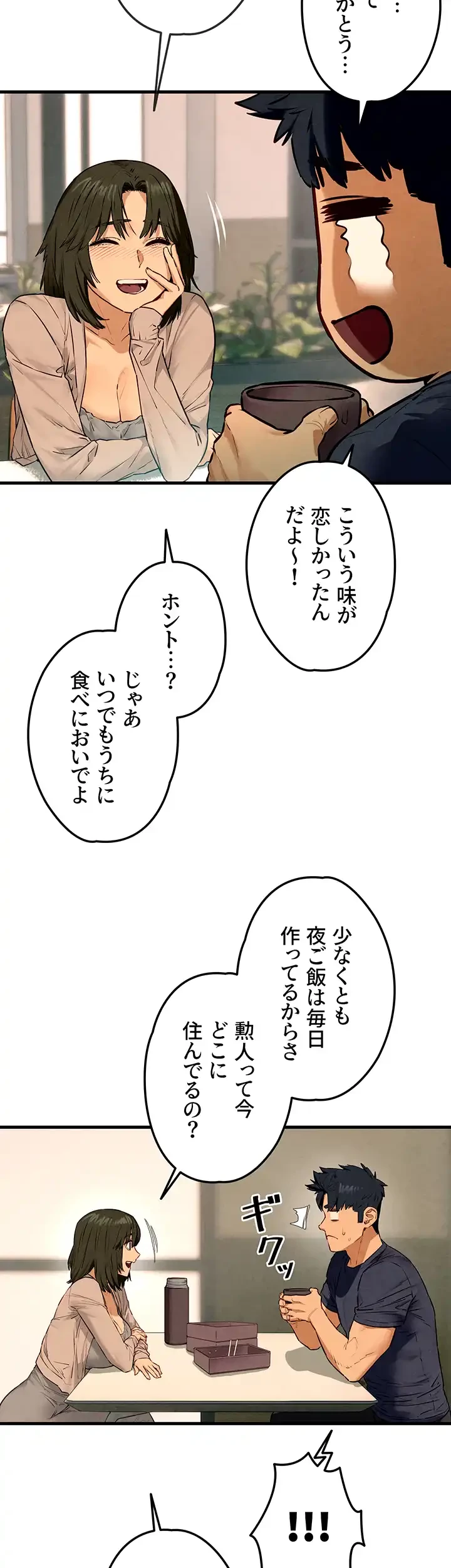 モビーディック 第48話 - 14