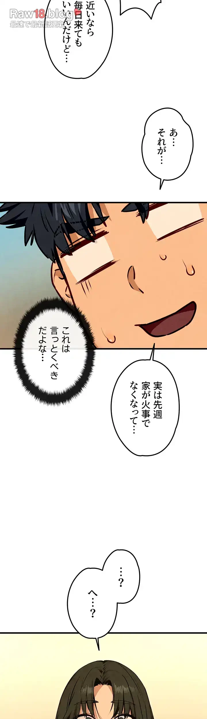 モビーディック 第48話 - 15