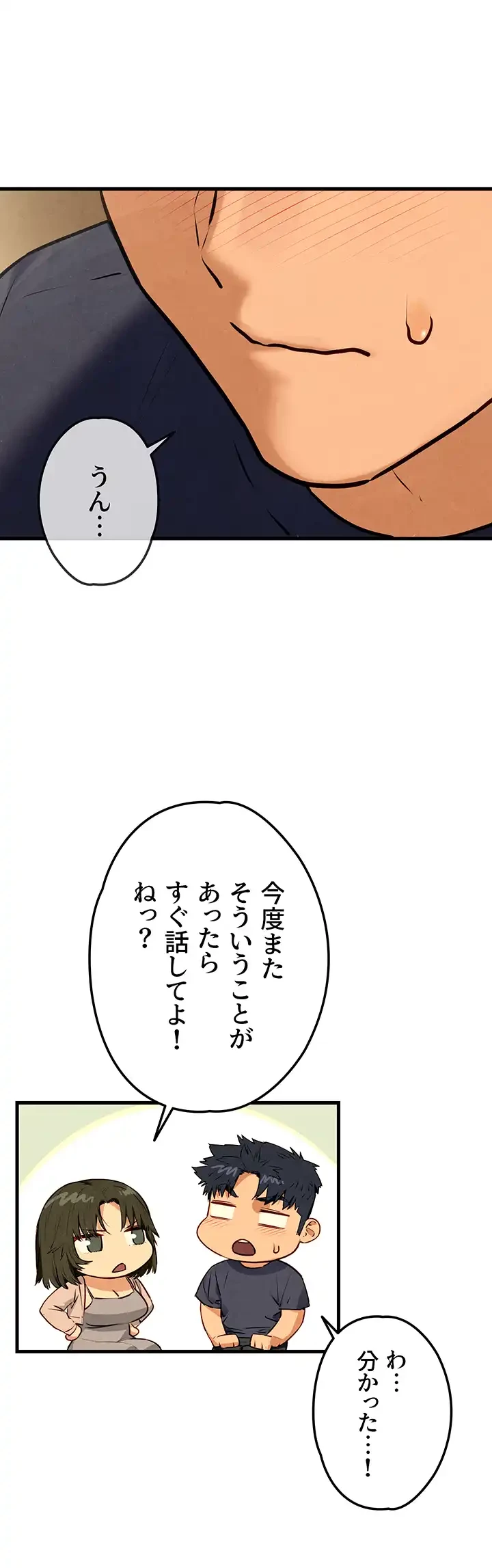 モビーディック 第48話 - 23
