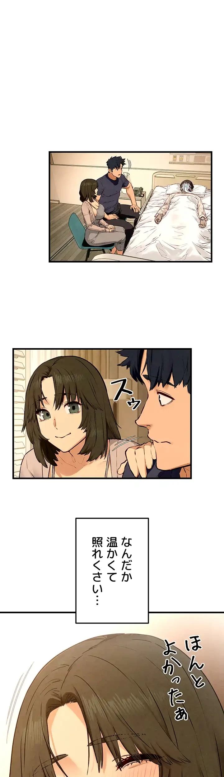 モビーディック 第48話 - 24