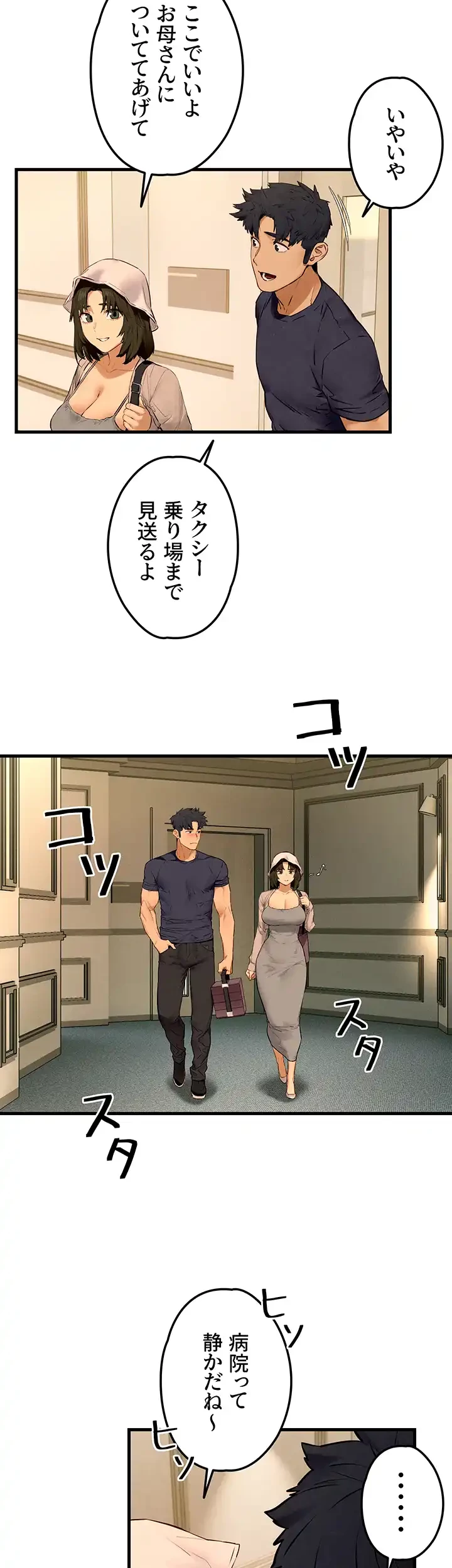 モビーディック 第48話 - 27