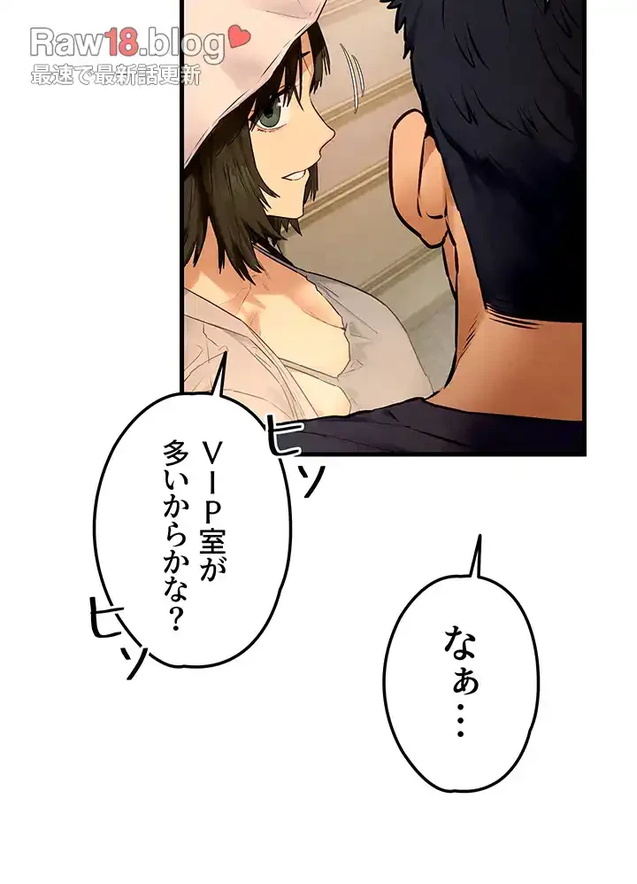 モビーディック 第48話 - 28