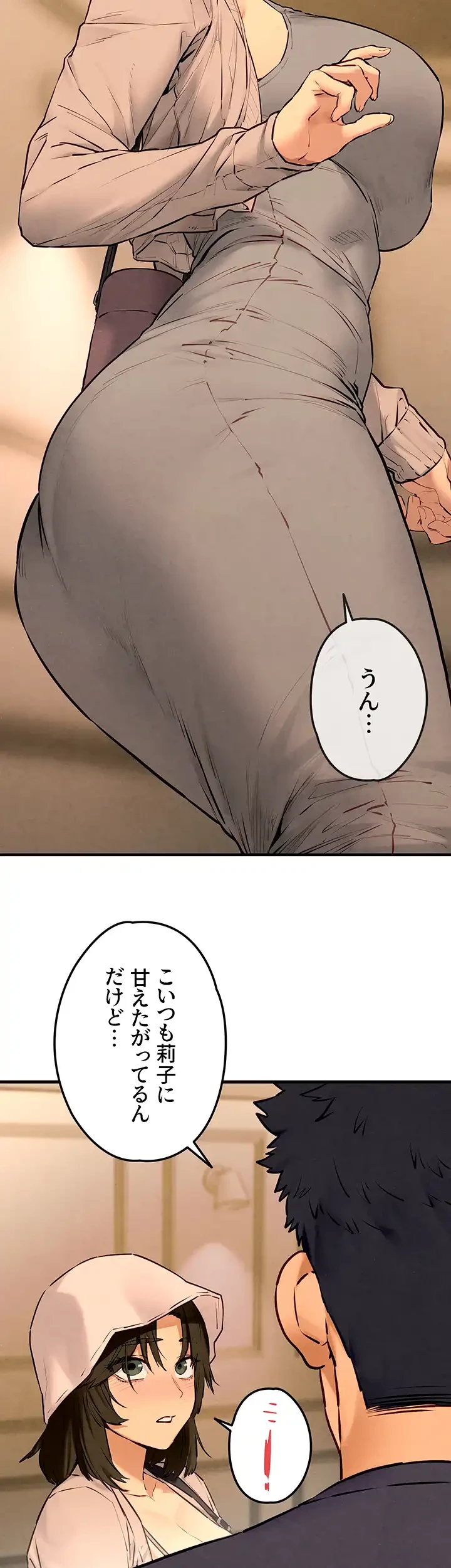 モビーディック 第48話 - 30