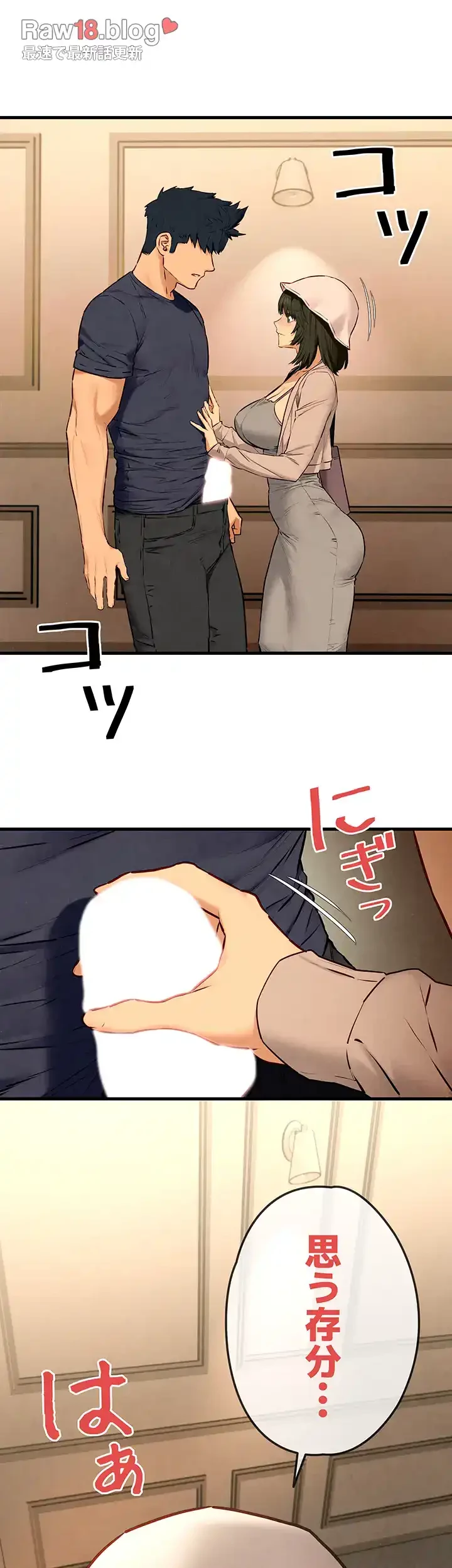 モビーディック 第48話 - 34