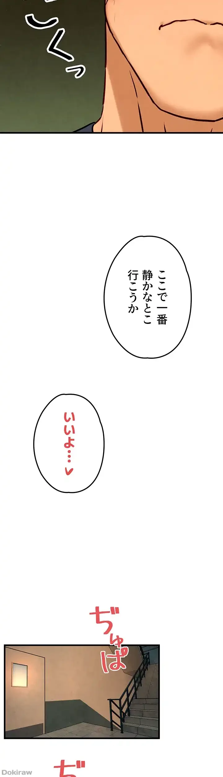 モビーディック 第48話 - 36