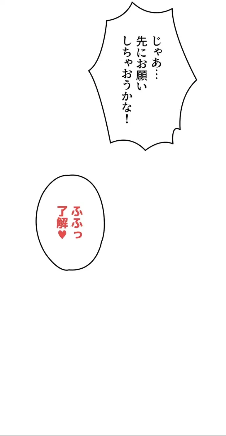モビーディック 第49話 - 11