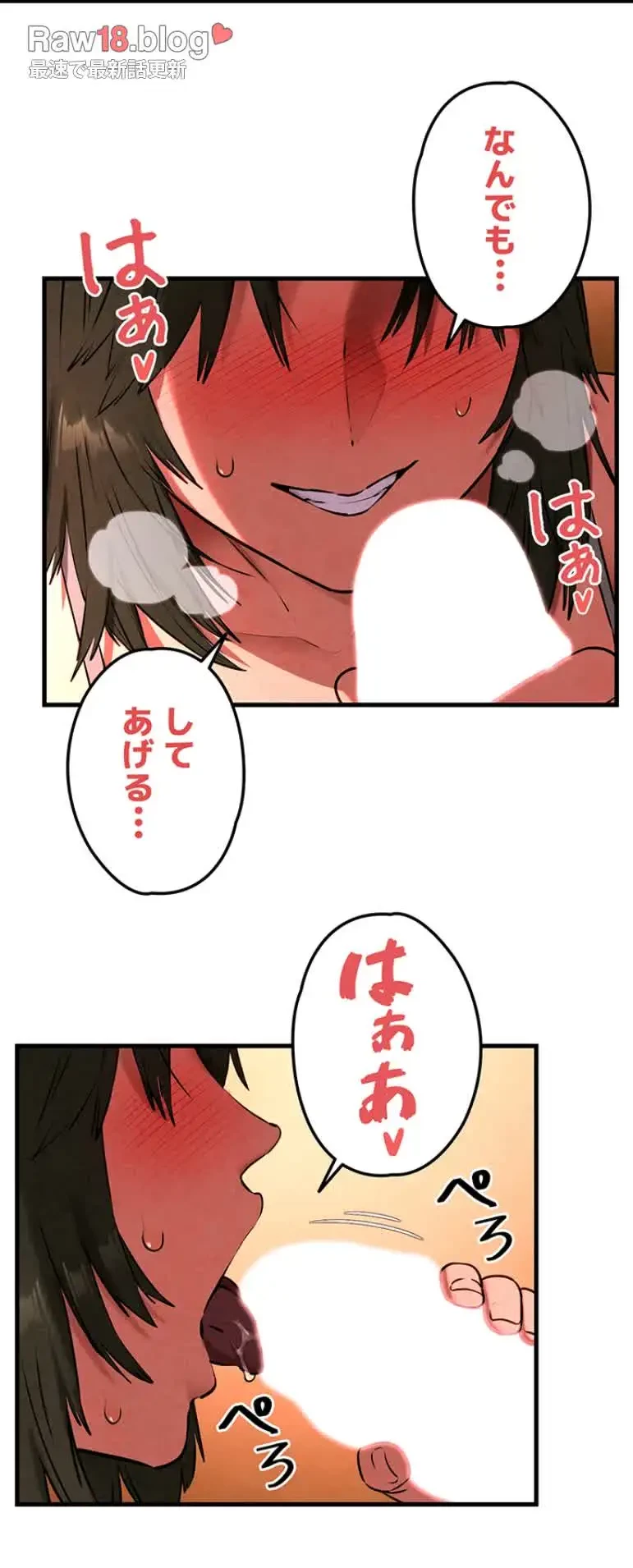 モビーディック 第49話 - 14