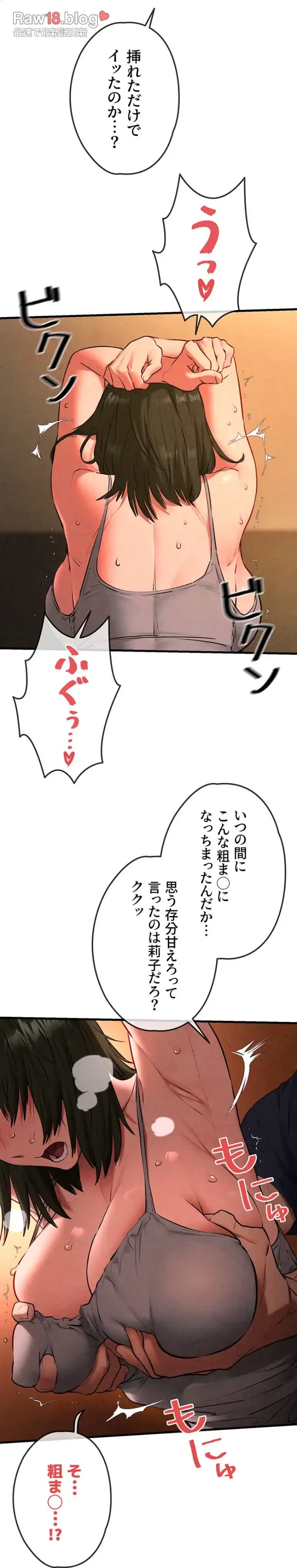 モビーディック 第49話 - 35