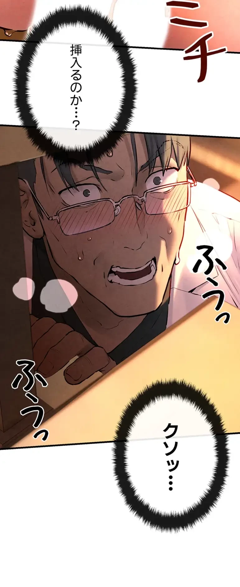 モビーディック 第51話 - 17