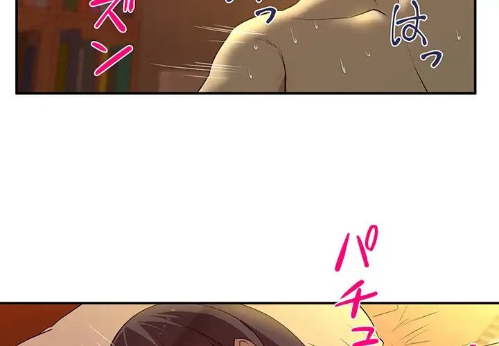 江口さんは有名になりたい 第17話 - 4