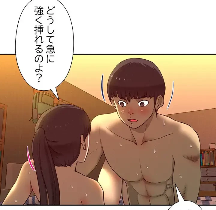 江口さんは有名になりたい 第17話 - 10