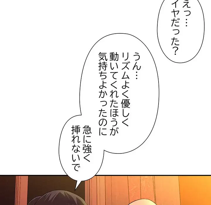 江口さんは有名になりたい 第17話 - 11
