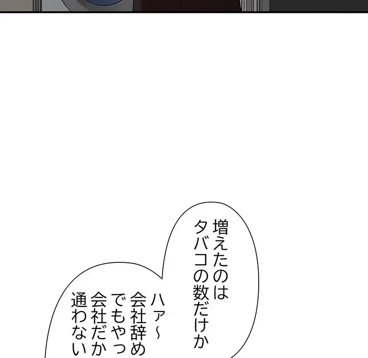 江口さんは有名になりたい 第17話 - 22