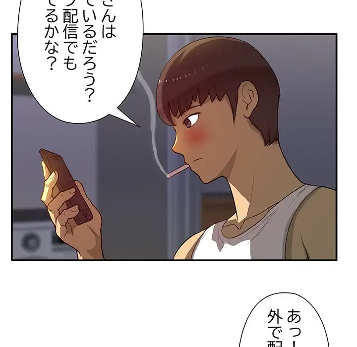 江口さんは有名になりたい 第17話 - 24