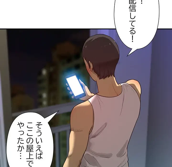 江口さんは有名になりたい 第17話 - 25