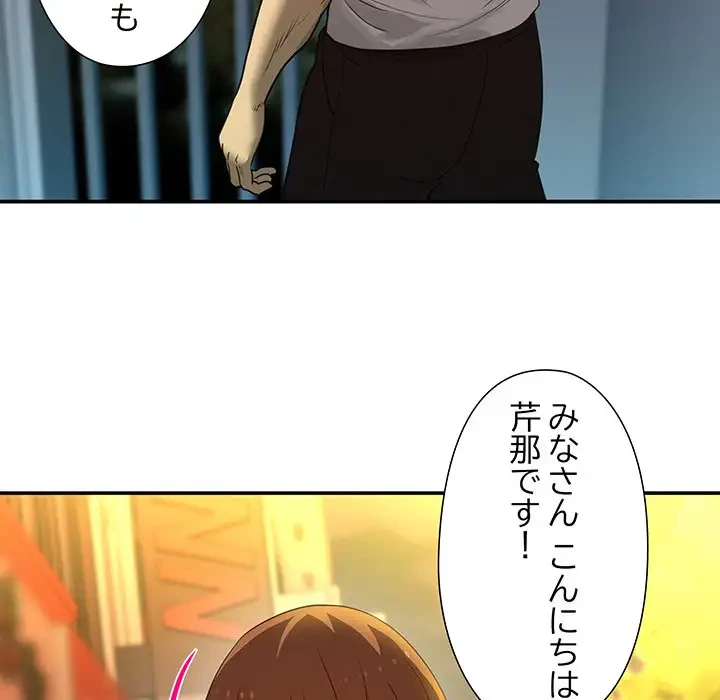 江口さんは有名になりたい 第17話 - 26