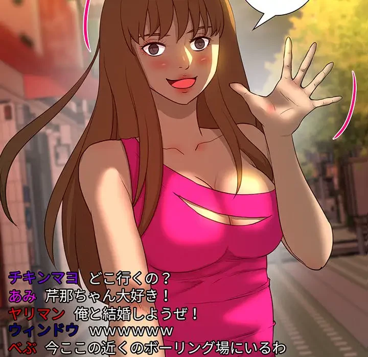 江口さんは有名になりたい 第17話 - 27