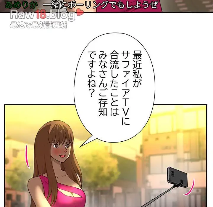 江口さんは有名になりたい 第17話 - 28