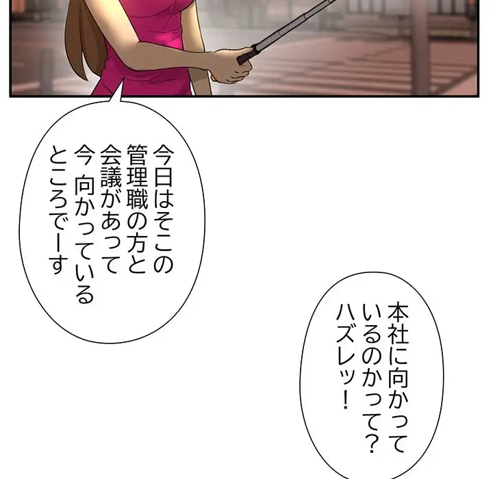 江口さんは有名になりたい 第17話 - 29