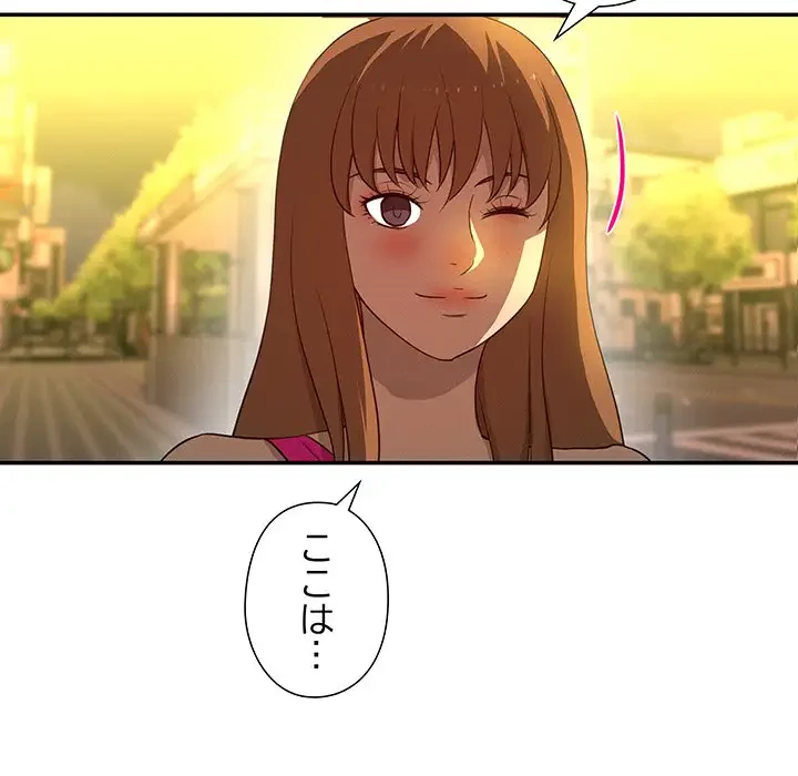 江口さんは有名になりたい 第17話 - 30