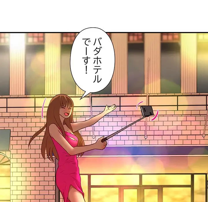 江口さんは有名になりたい 第17話 - 31