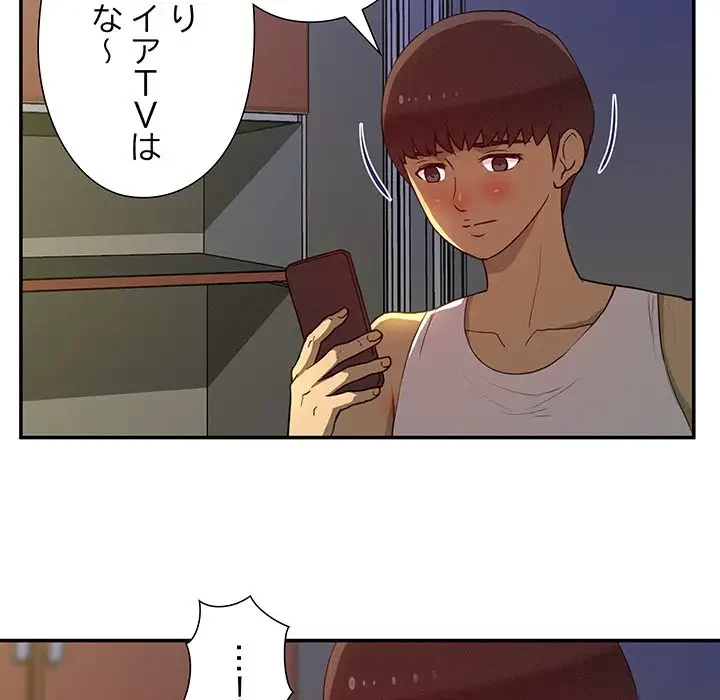 江口さんは有名になりたい 第17話 - 33