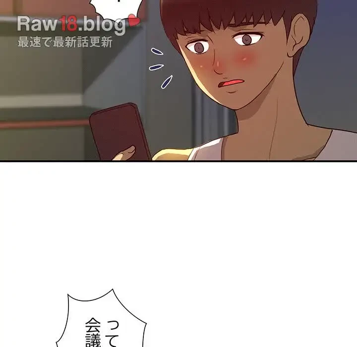 江口さんは有名になりたい 第17話 - 34