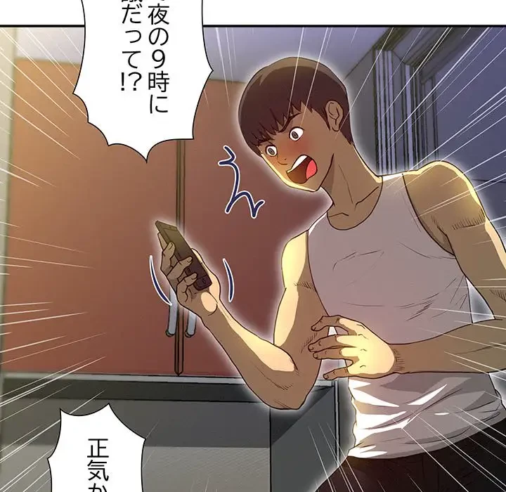 江口さんは有名になりたい 第17話 - 35