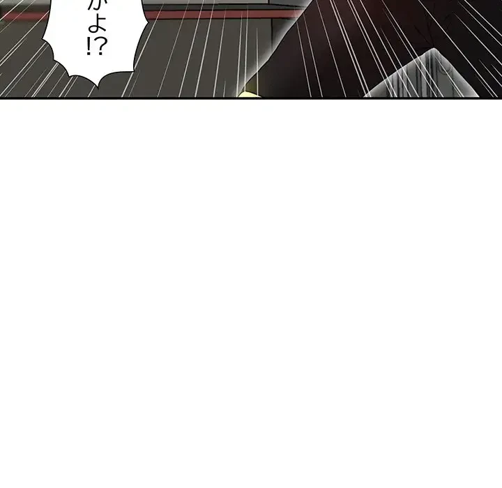 江口さんは有名になりたい 第17話 - 36