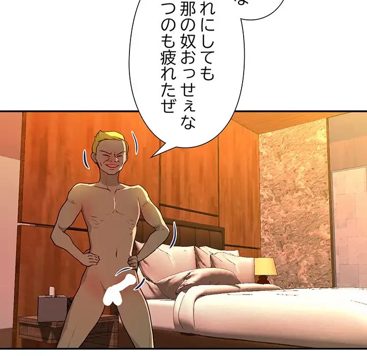 江口さんは有名になりたい 第17話 - 38