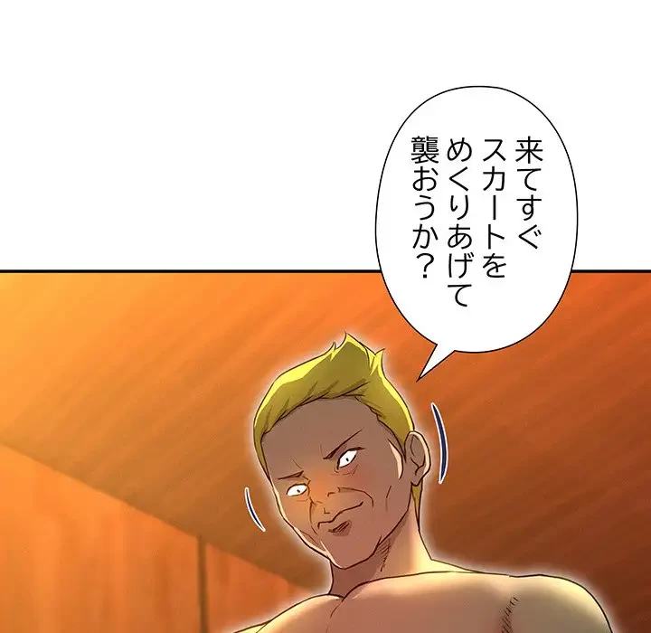 江口さんは有名になりたい 第17話 - 39