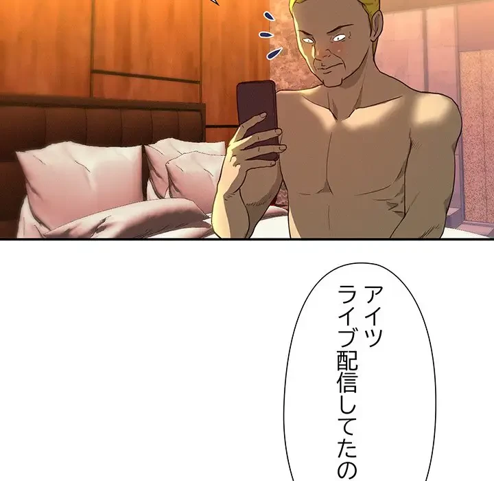 江口さんは有名になりたい 第17話 - 42