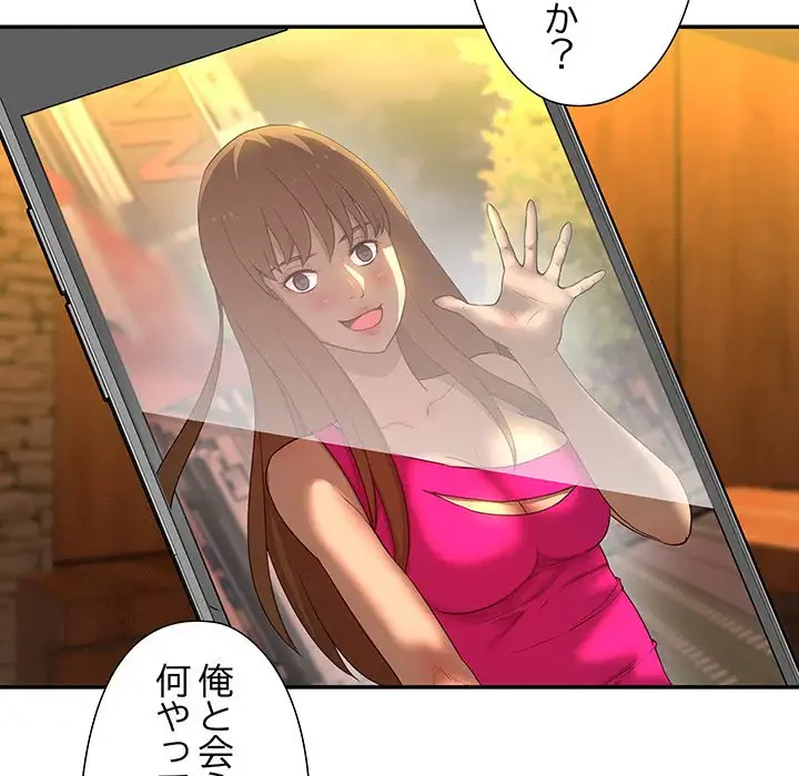 江口さんは有名になりたい 第17話 - 43