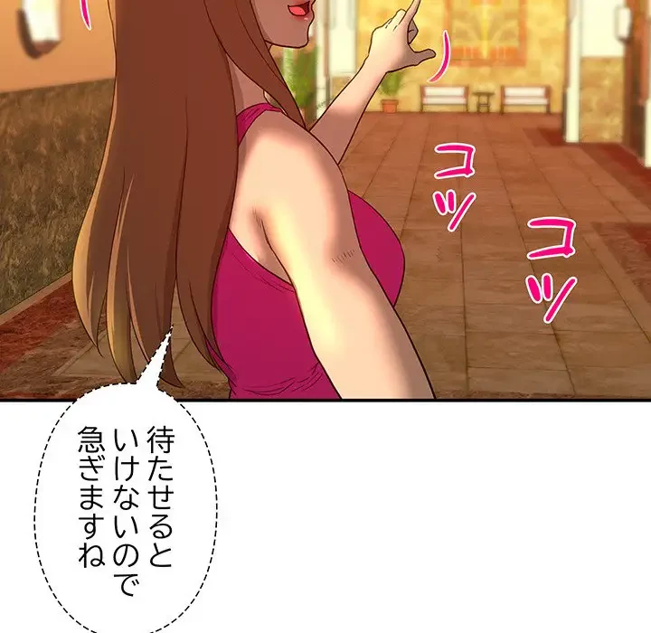 江口さんは有名になりたい 第17話 - 45