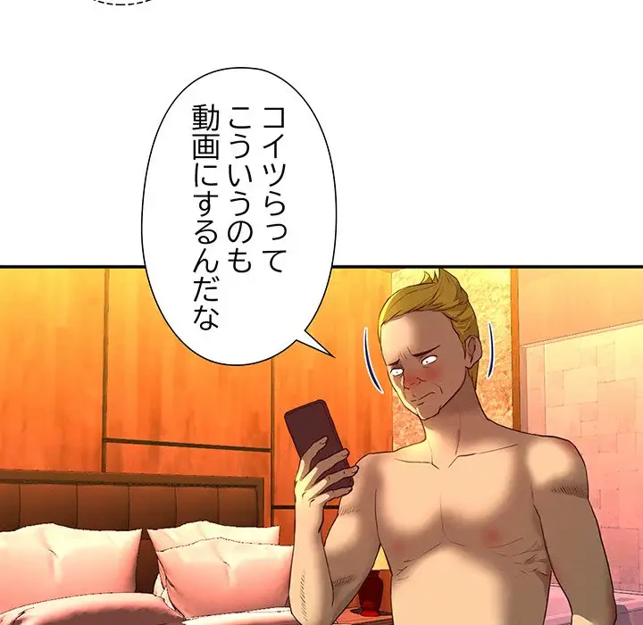 江口さんは有名になりたい 第17話 - 46