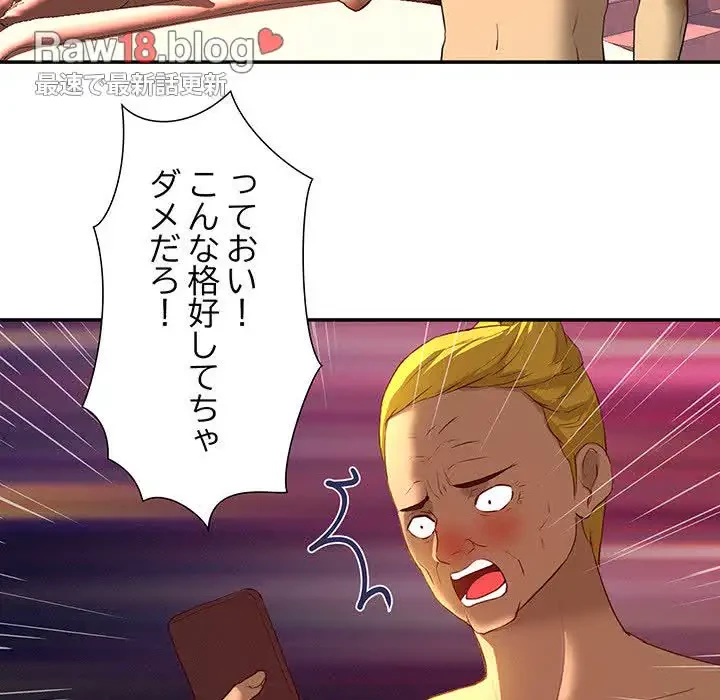 江口さんは有名になりたい 第17話 - 47