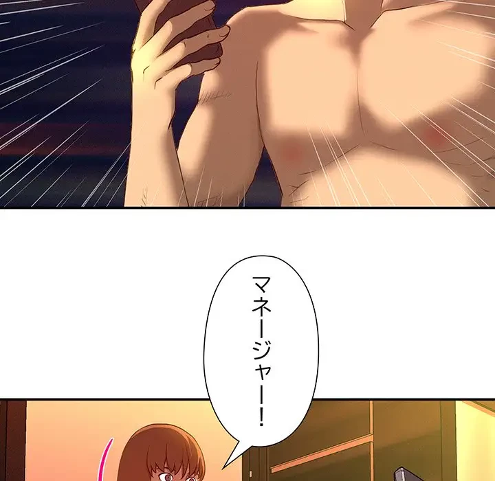 江口さんは有名になりたい 第17話 - 48